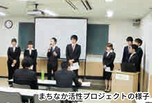 まちなか活性プロジェクト