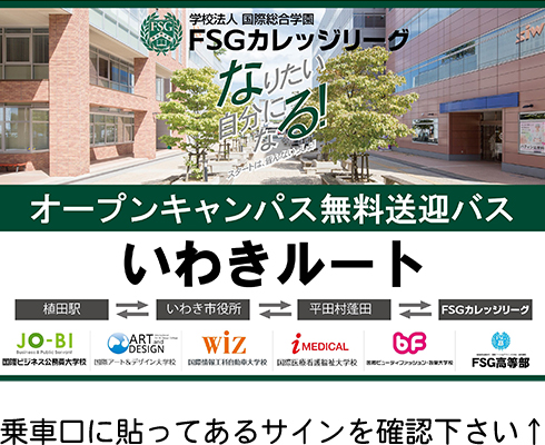 乗車口に貼ってあるサインを確認下さい