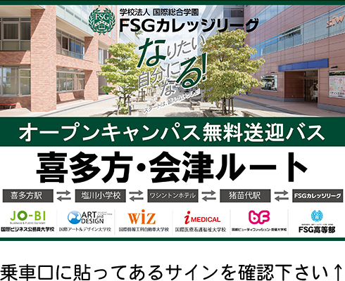 乗車口に貼ってあるサインを確認下さい