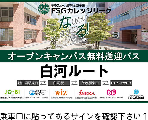 乗車口に貼ってあるサインを確認下さい
