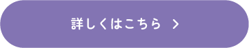 お申し込みはこちら