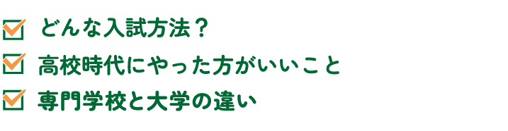 ②高校1・2年生向けセミナー