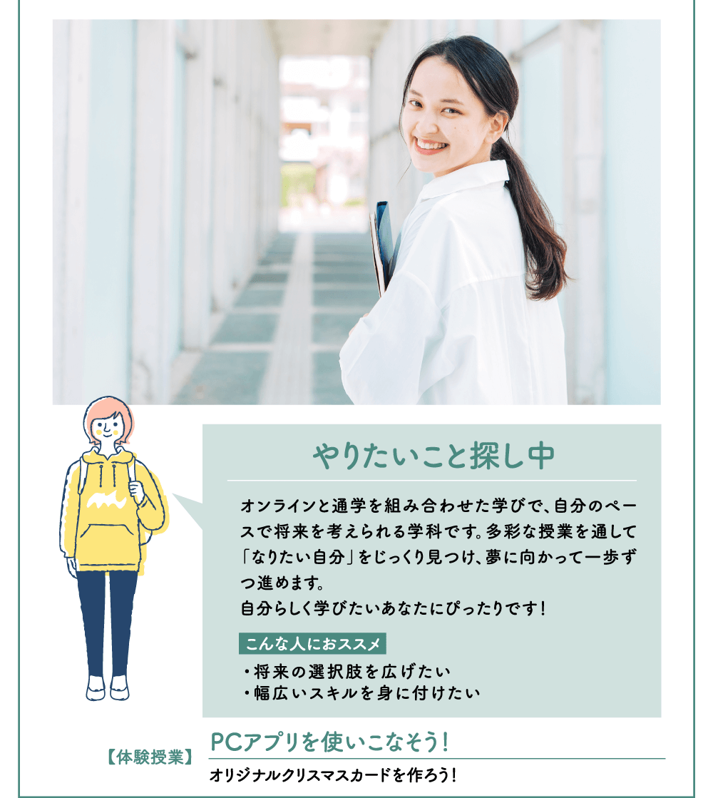 やりたいこと探し中