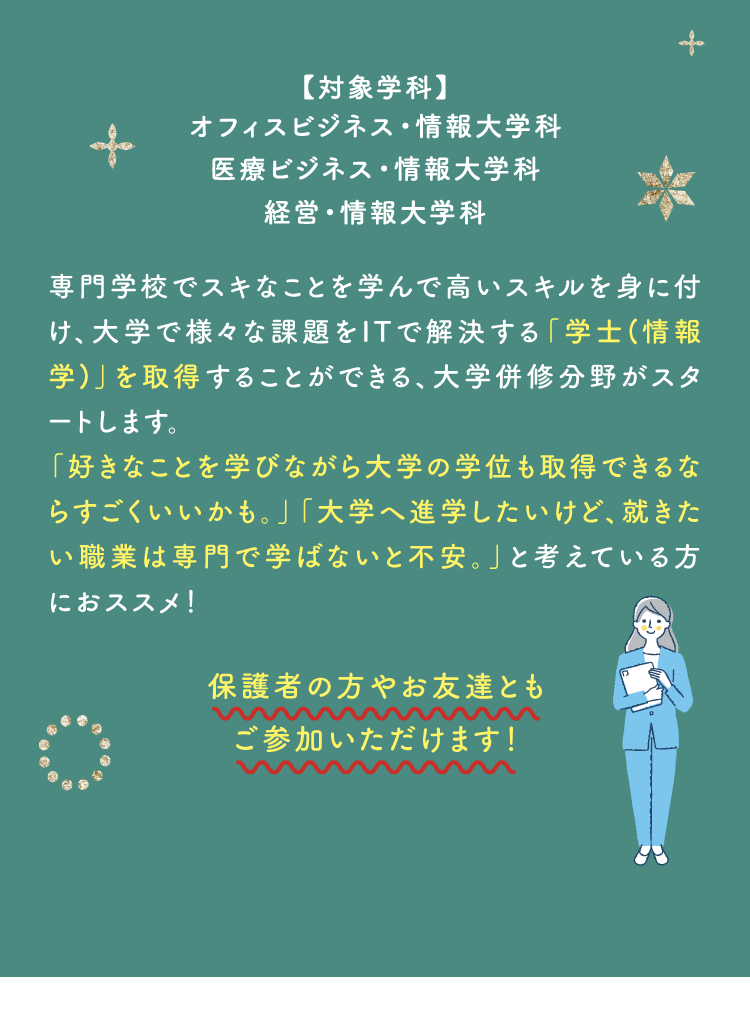 特別企画 第2弾詳細