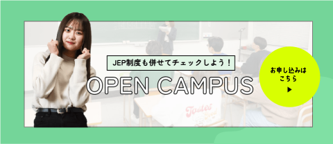 OPEN CAMPUS
