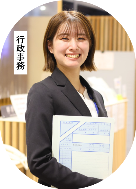 行政事務