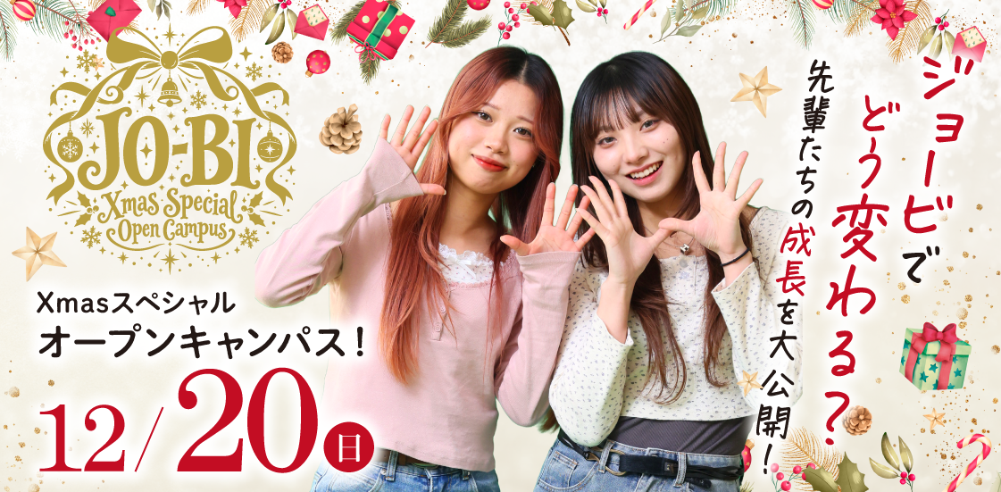 冬キャン2026