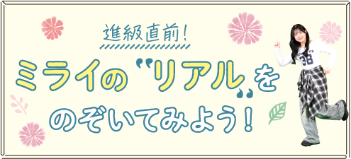 春のオープンキャンパス