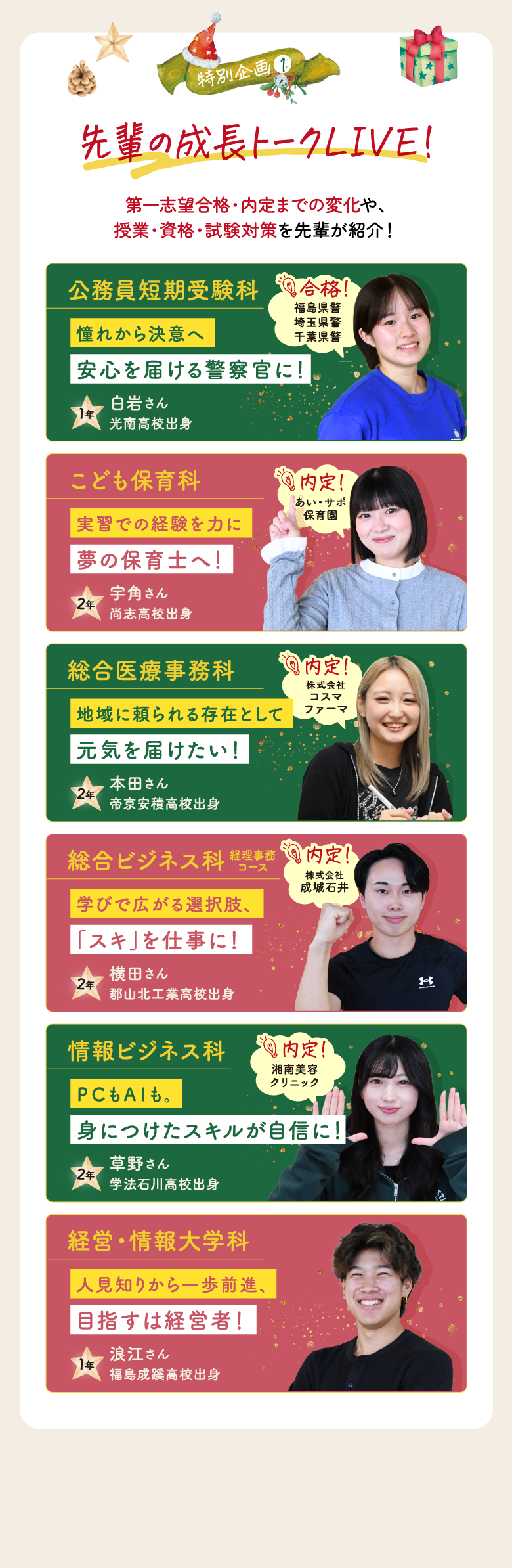 特別企画1