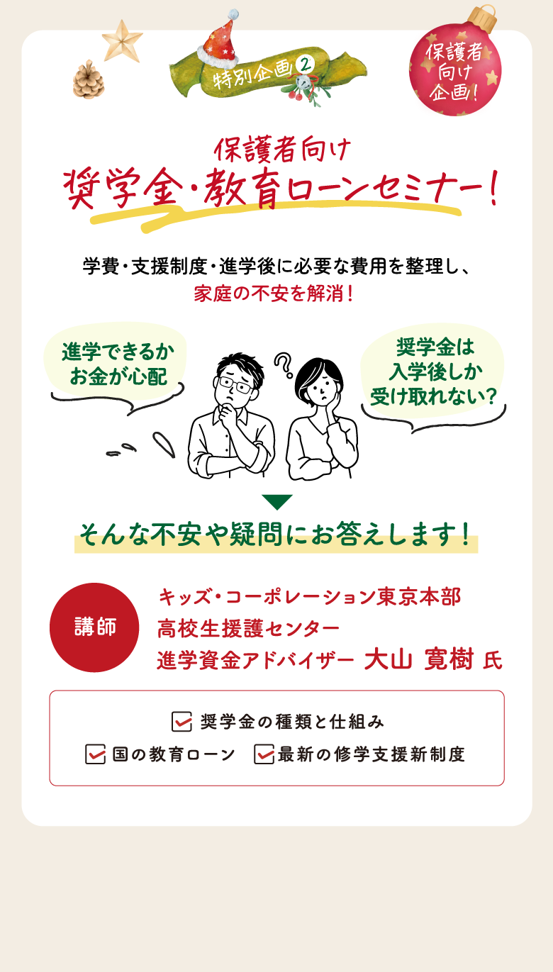 特別企画2