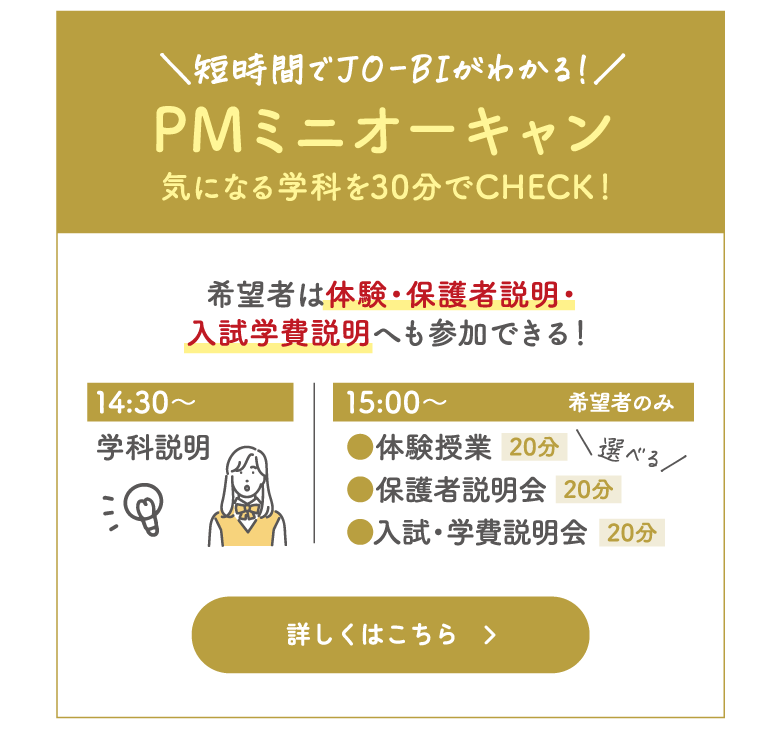 PMミニオーキャン