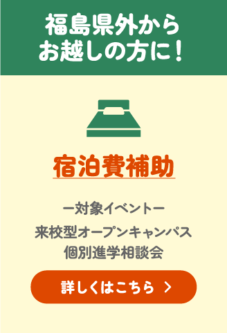 宿泊費補助