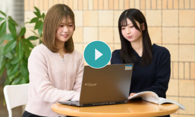 オフィスビジネス・情報大学科／経営・情報大学科