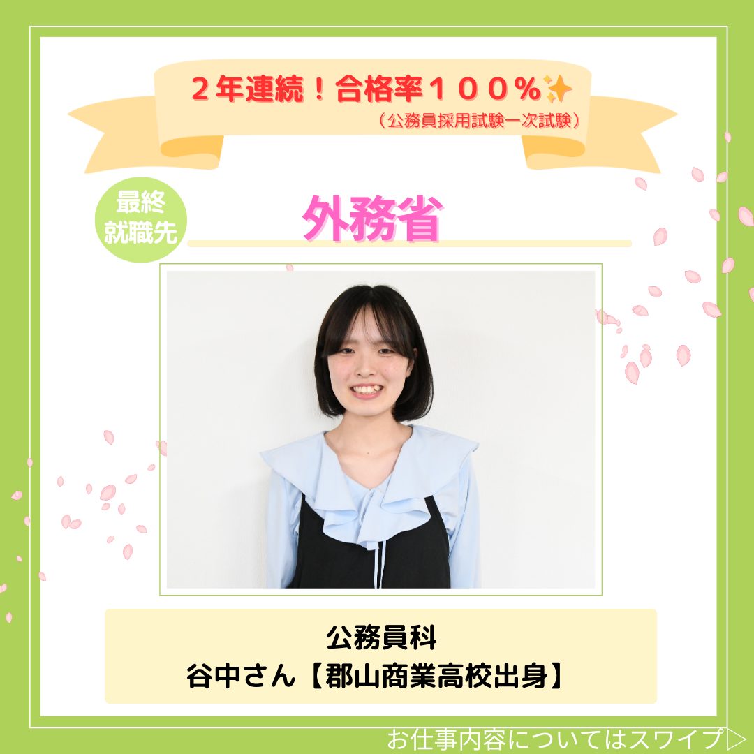 2017、2018年度受験用 市役所2ヶ月合格コース 1000円〜 2017、2018年度