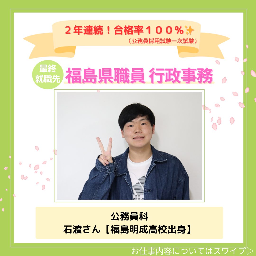 【合格】公務員試験一式【実績】 8f2f0e6adf7d58b3d2ff34e68f9377