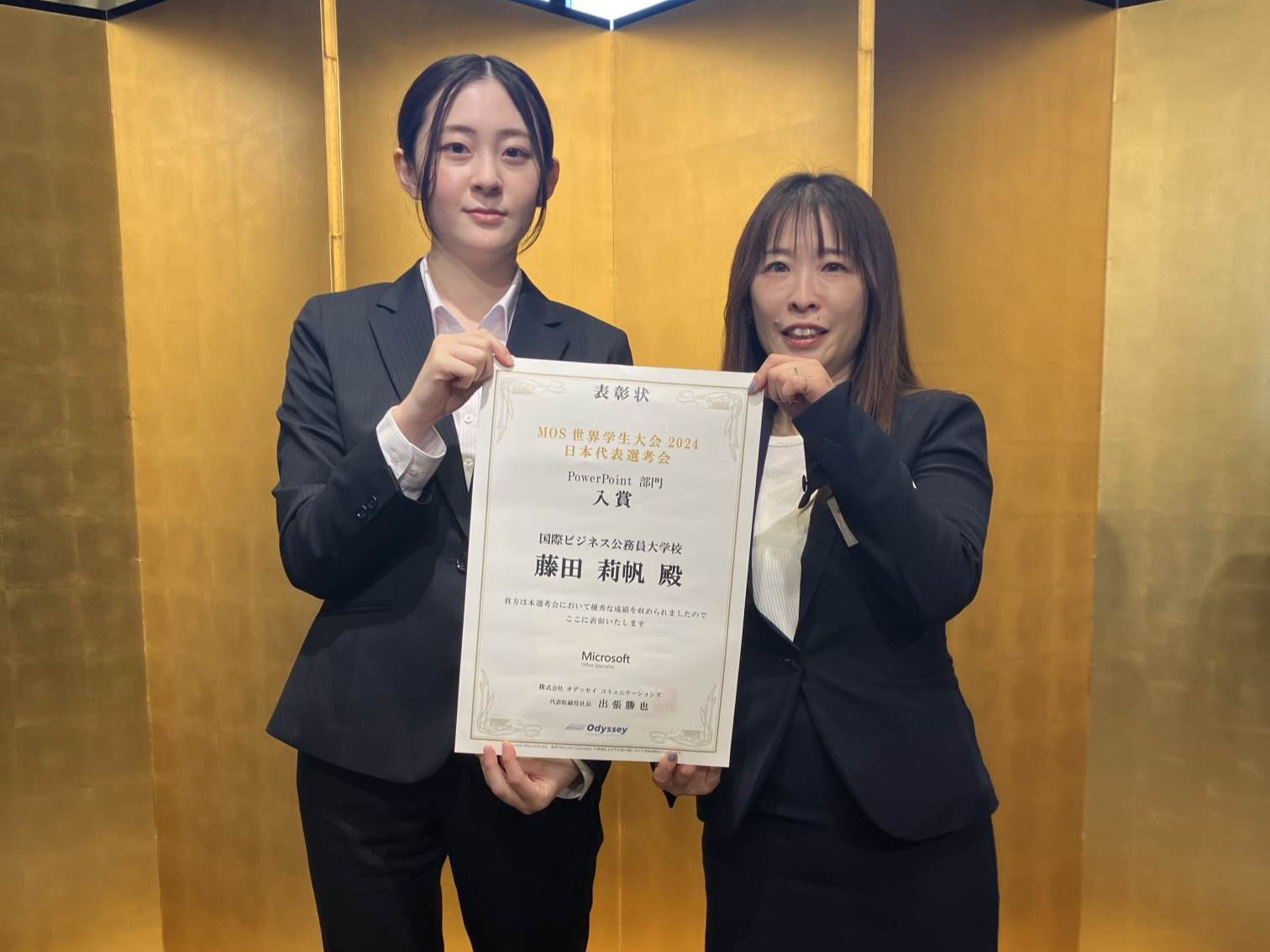 2年連続✨MOS世界学生大会2024表彰式 日本代表選考 入賞！】 - JO-BI