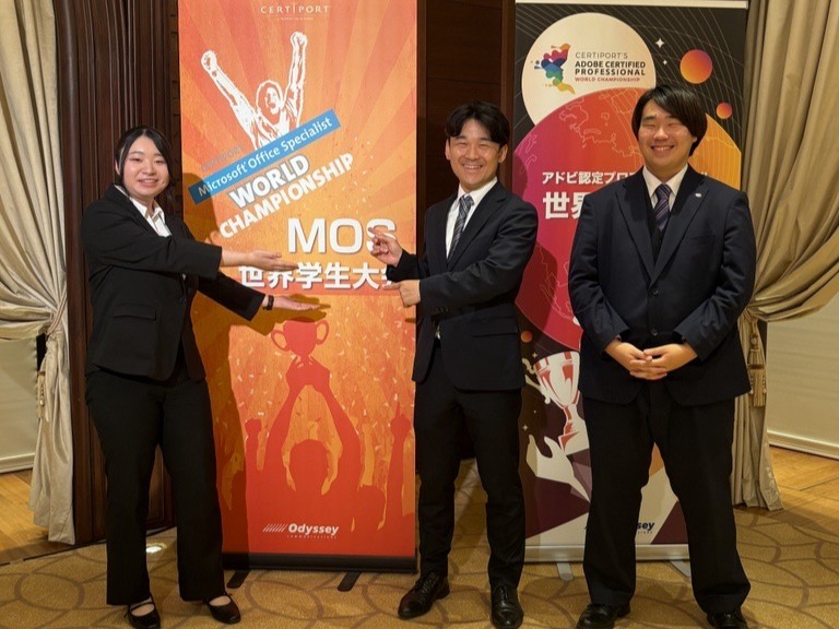 4年連続の快挙！】MOS世界学生大会2026 日本代表選考 入賞者表彰式に